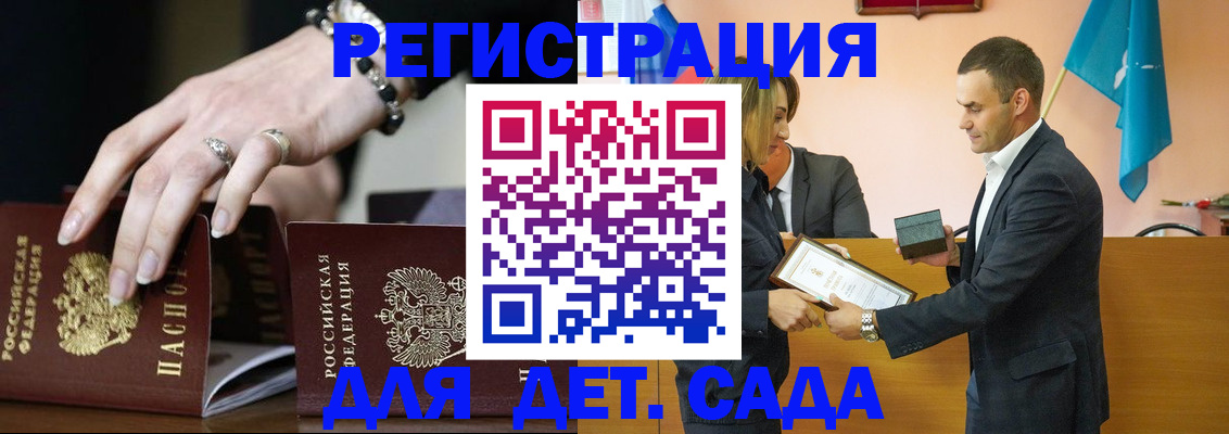 временная регистрация 2025 в Гвардейске