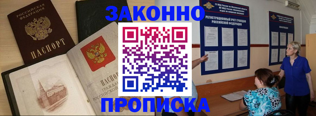 прописка иностранных граждан в Гвардейске