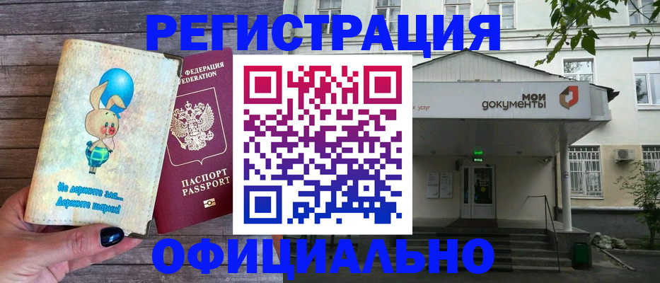 временная регистрация в квартире в Гвардейске