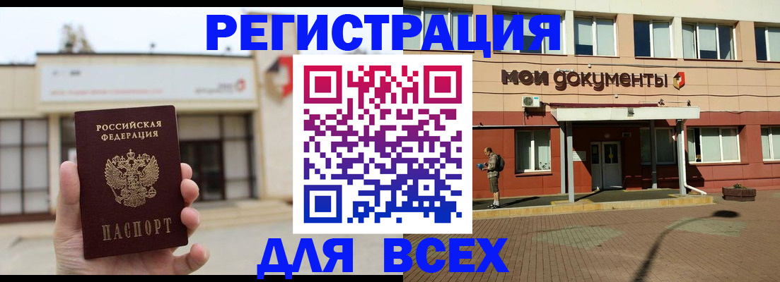временная регистрация 2025 в Гвардейске