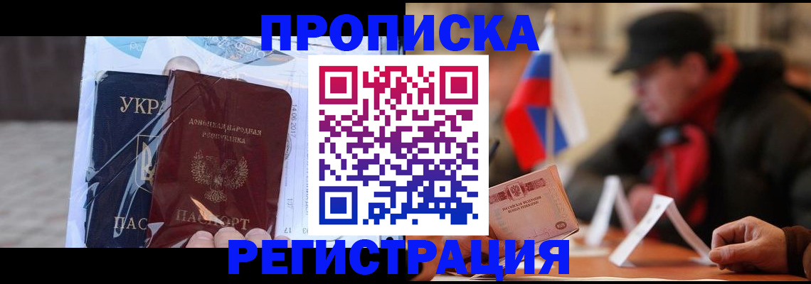 временная регистрация законно в Гвардейске