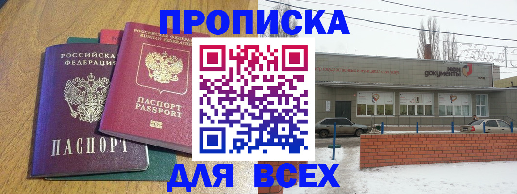 временная регистрация адрес в Гвардейске