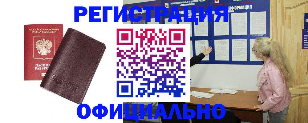 временная регистрация в квартире в Гвардейске