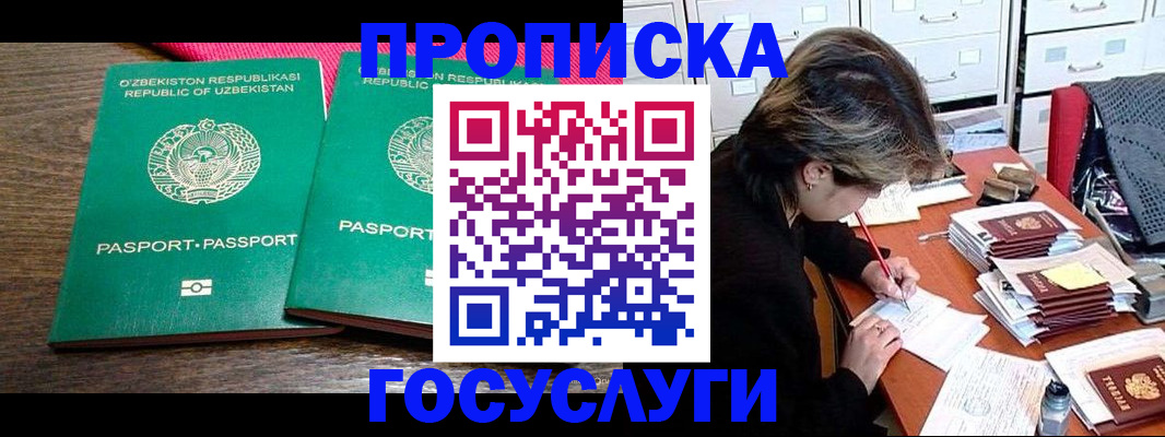 временная регистрация законно в Гвардейске